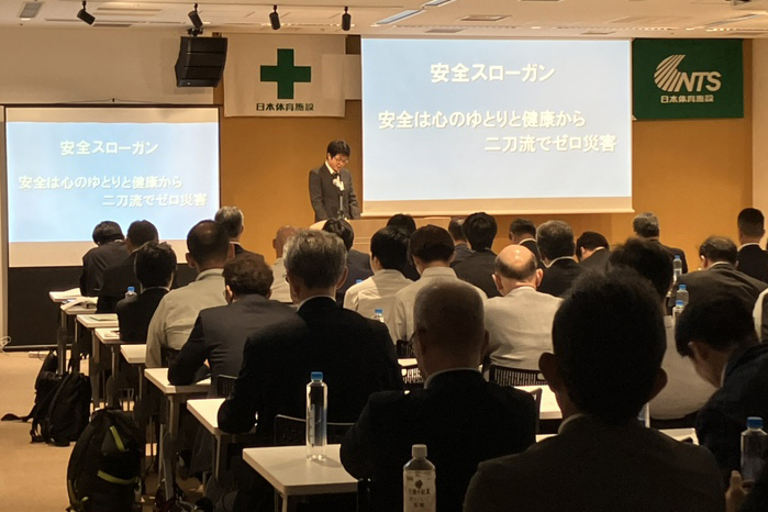 日本体育施設株式会社安全協力会 第32回安全大会で安全スローガンを制定している様子