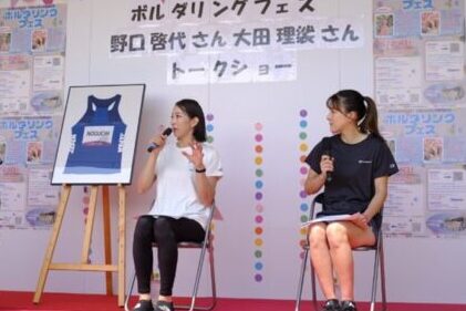 ボルダリングフェスでの野口啓代さんと大田理裟さんのトークショーの様子
