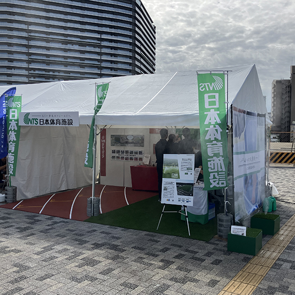 日本体育施設の展示ブース全景