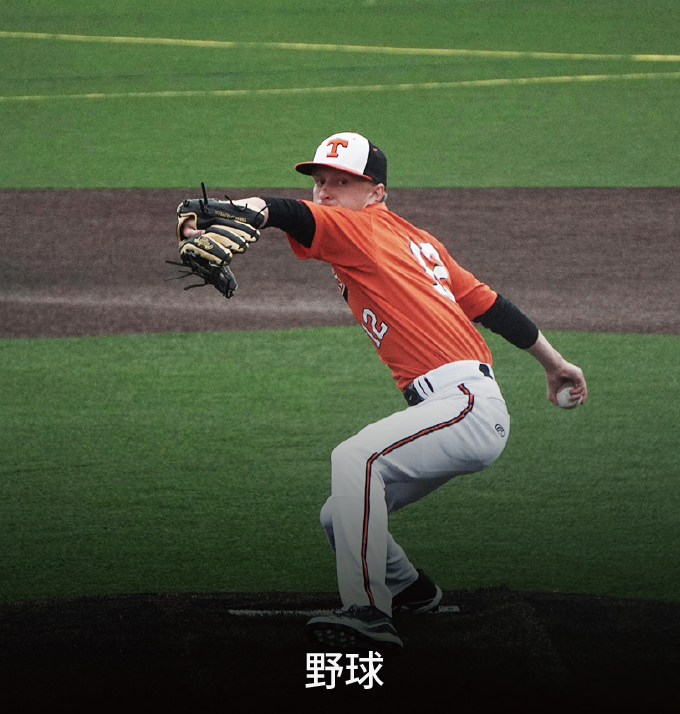 野球フィールドでの利用イメージ