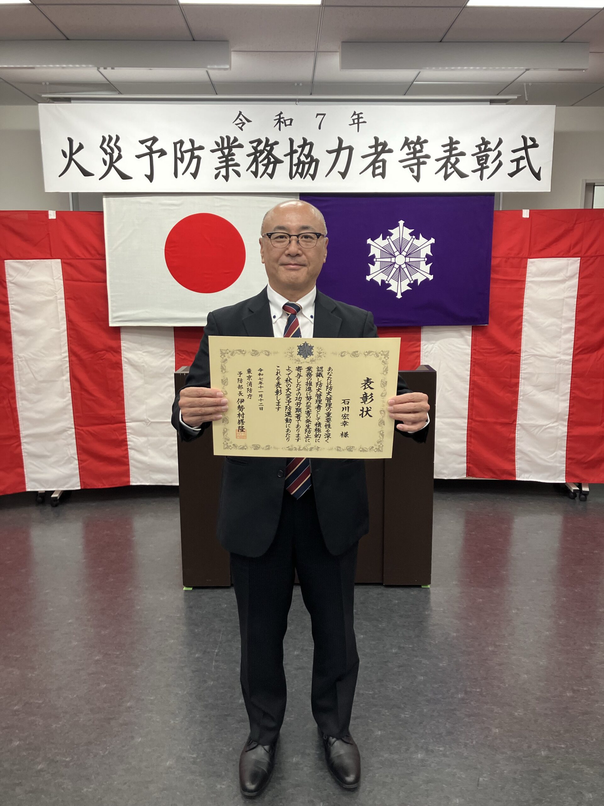 野津田公園防火管理者の石川が表彰されている様子